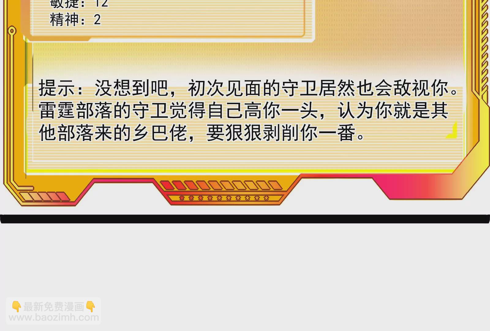 古神遊戲 - 第27話 敲詐！哥布林也有陋習(3/3) - 2